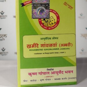 Kaleda Khamere Gaunjawa (Ambari) – Ayurvedic Tonic for Strength and Vitality