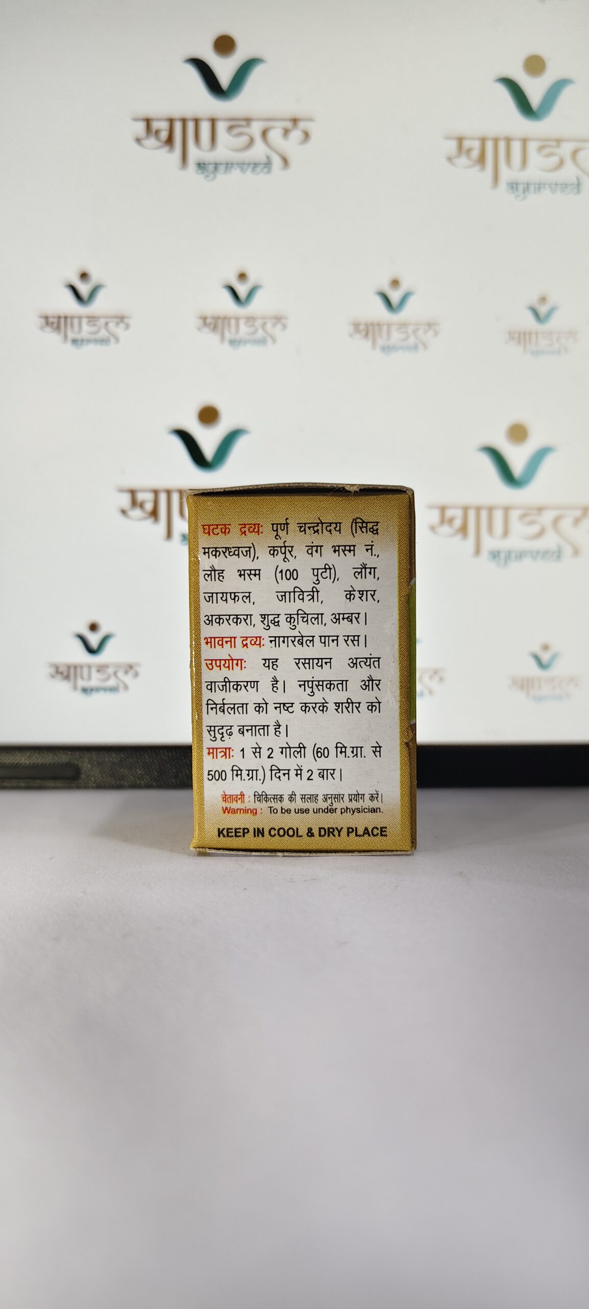 Original Kaleda Chandroday Vati Vishesh by Krishna Gopal Ayurved Bhawan Ayurvedic Medicine