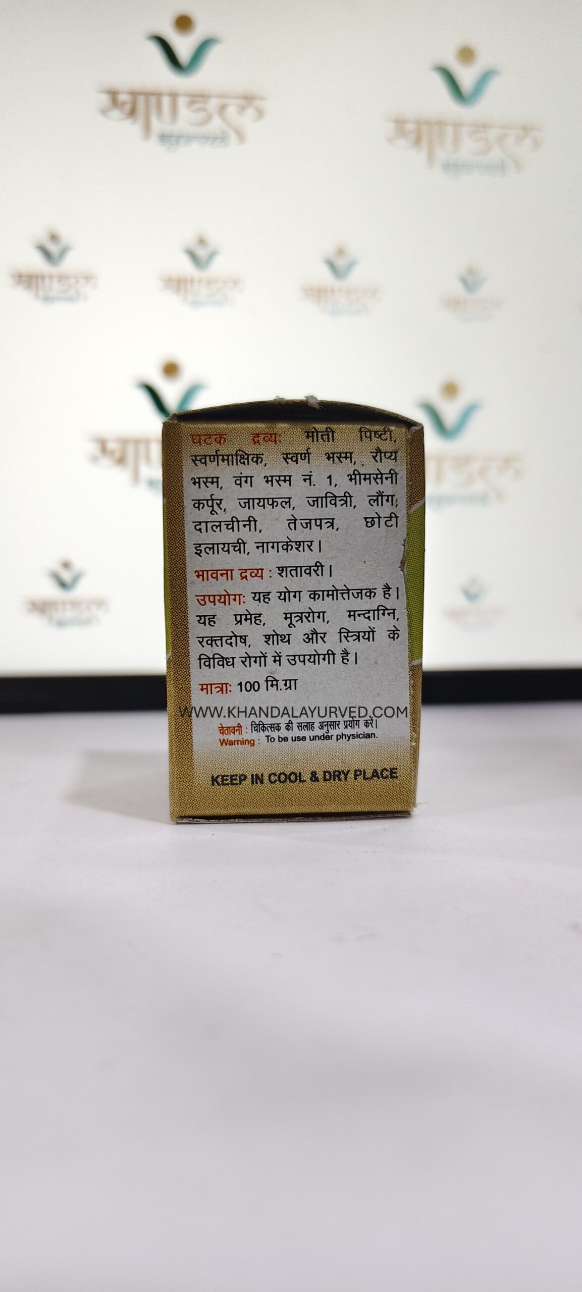 Original Kaleda Kamchudamani Ras by Krishna Gopal Ayurved Bhawan Ayurvedic Medicine