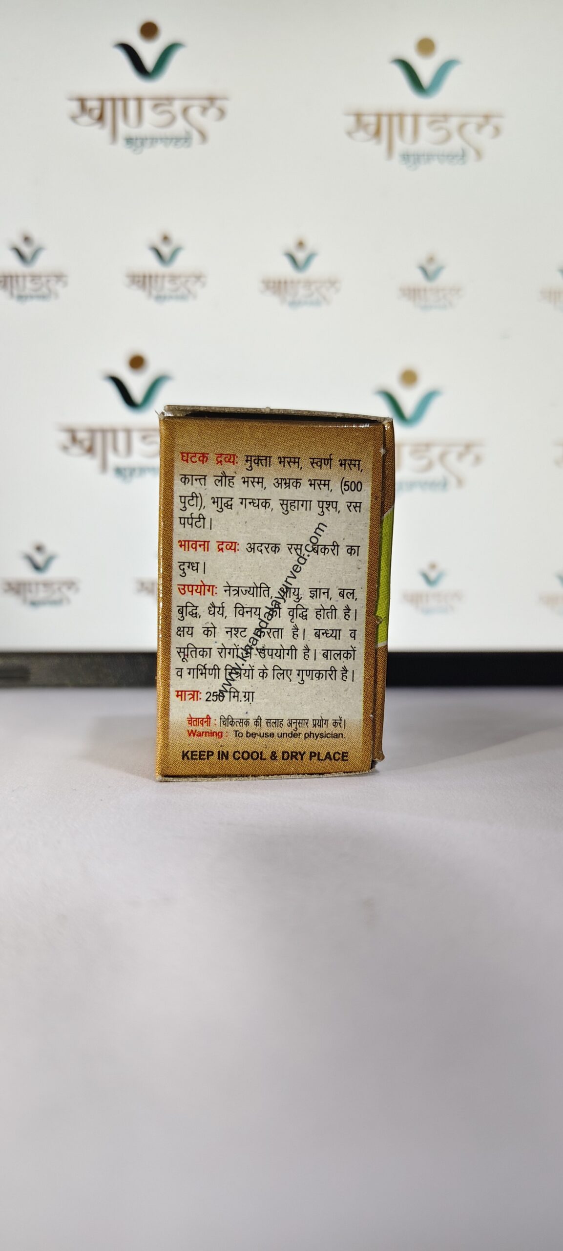 Original Kaleda Mauktik Rasayan by Krishna Gopal Ayurved Bhawan Ayurvedic Medicine