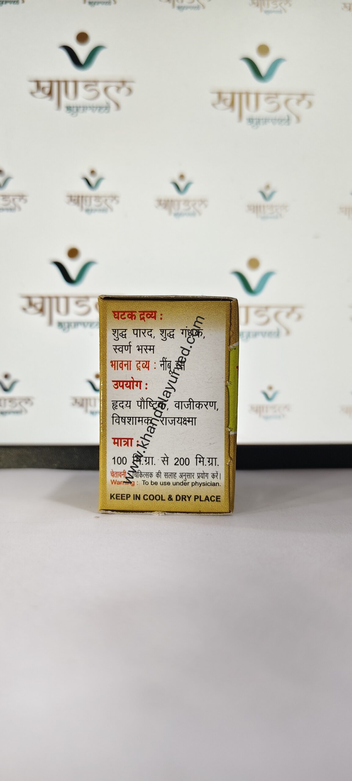 Kaleda Purn Chandroday Ras | Krishna Gopal Ayurved Bhawan Original Ayurvedic Medicine - Image 2