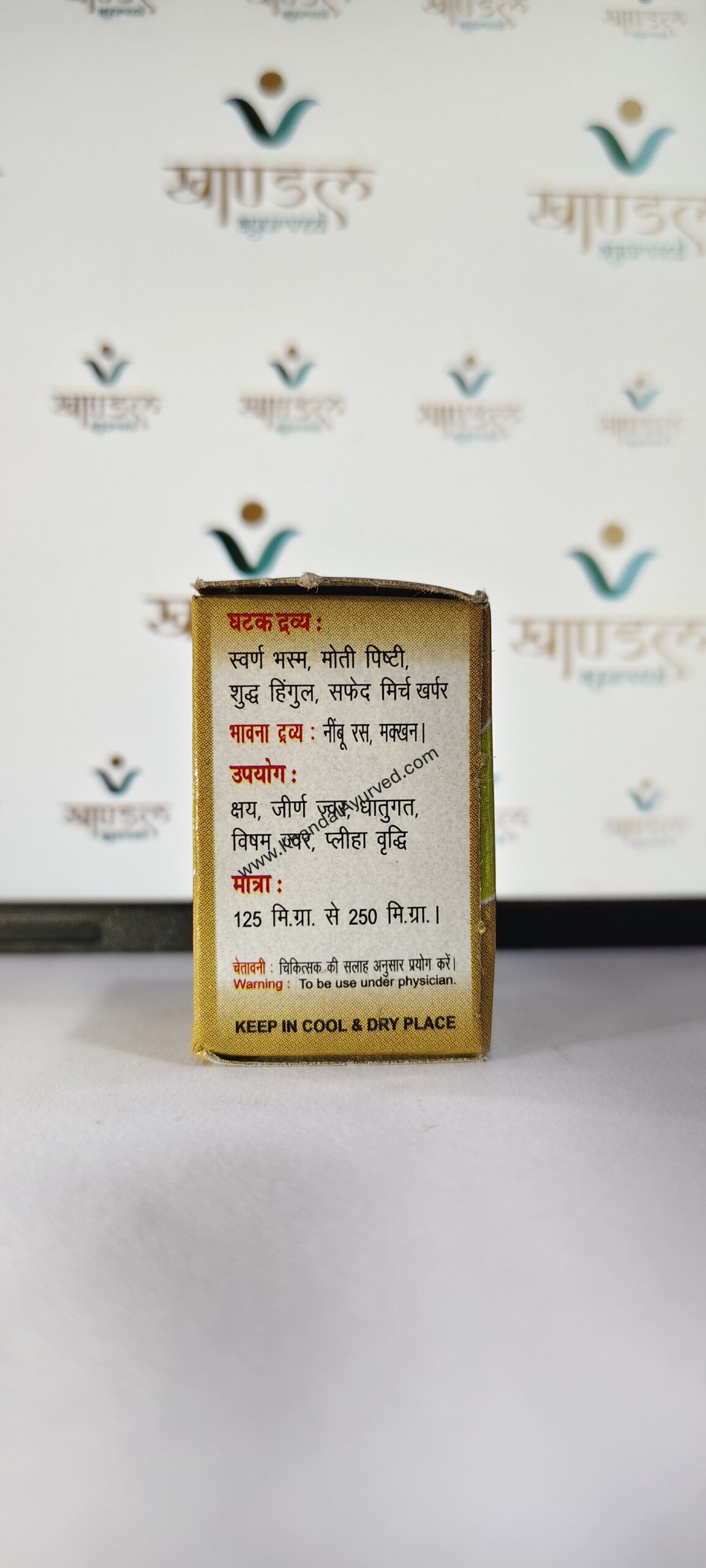 Original Kaleda Basant Malti Ras by Krishna Gopal Ayurved Bhawan Ayurvedic Medicine